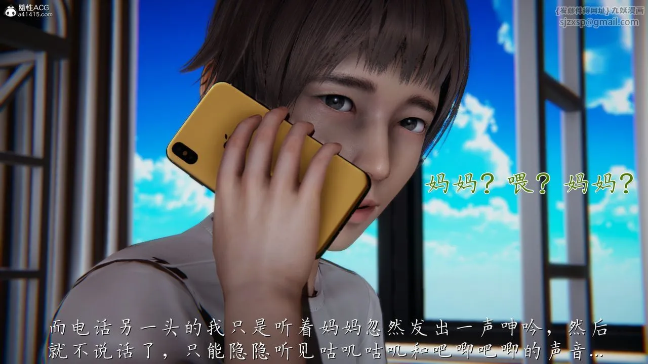 [3D]妈妈成了家裏保姆儿媳妇 - 第04话 - page 78