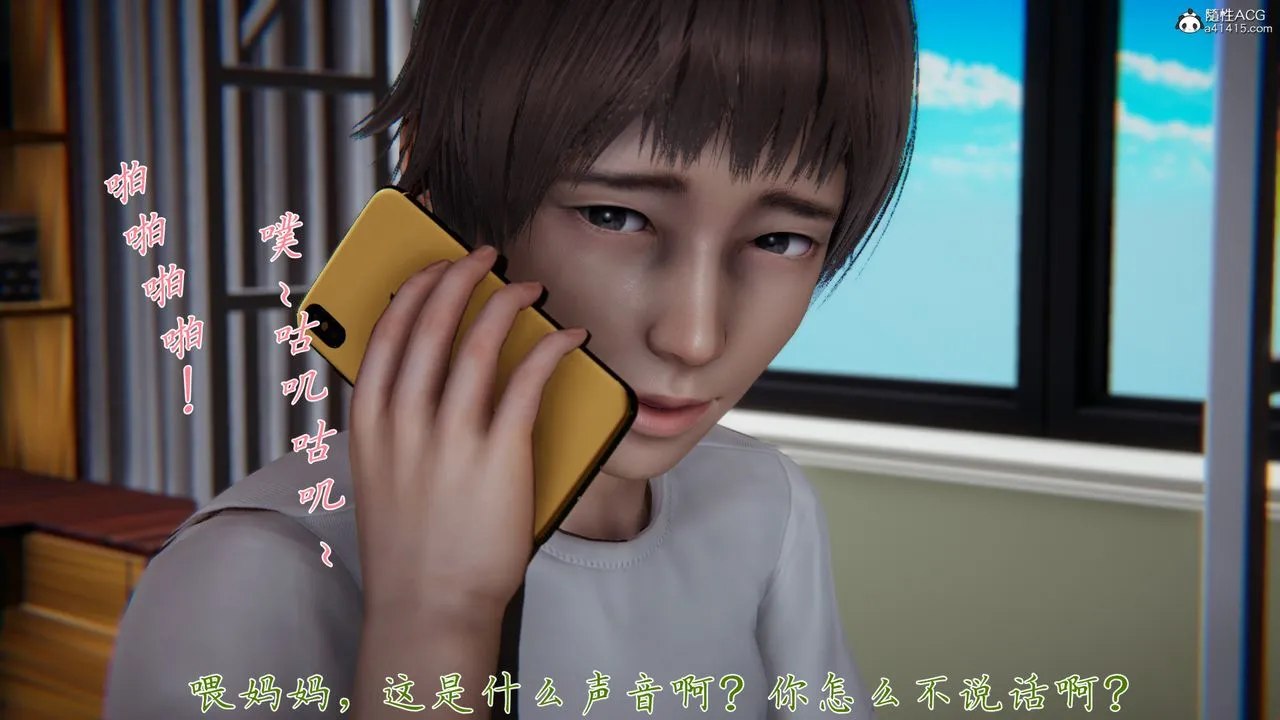 [3D]妈妈成了家裏保姆儿媳妇 - 第04话 - page 81