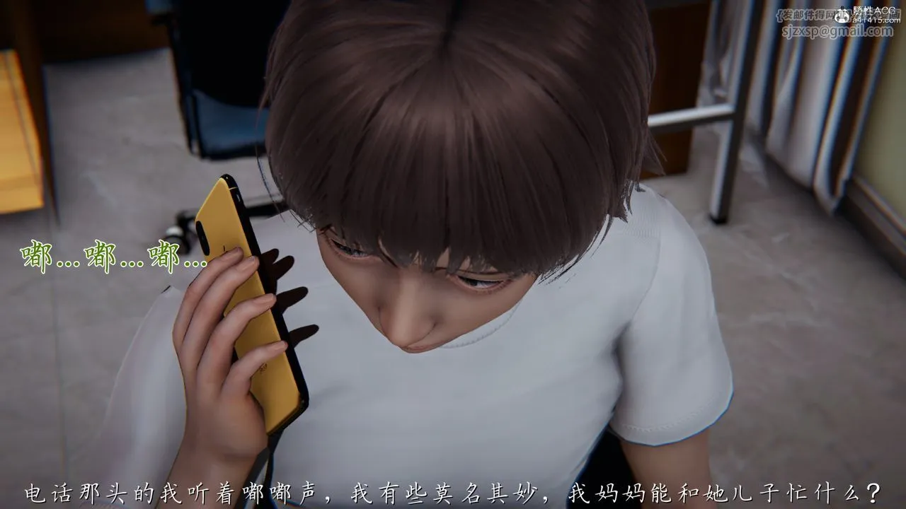 [3D]妈妈成了家裏保姆儿媳妇 - 第04话 - page 83