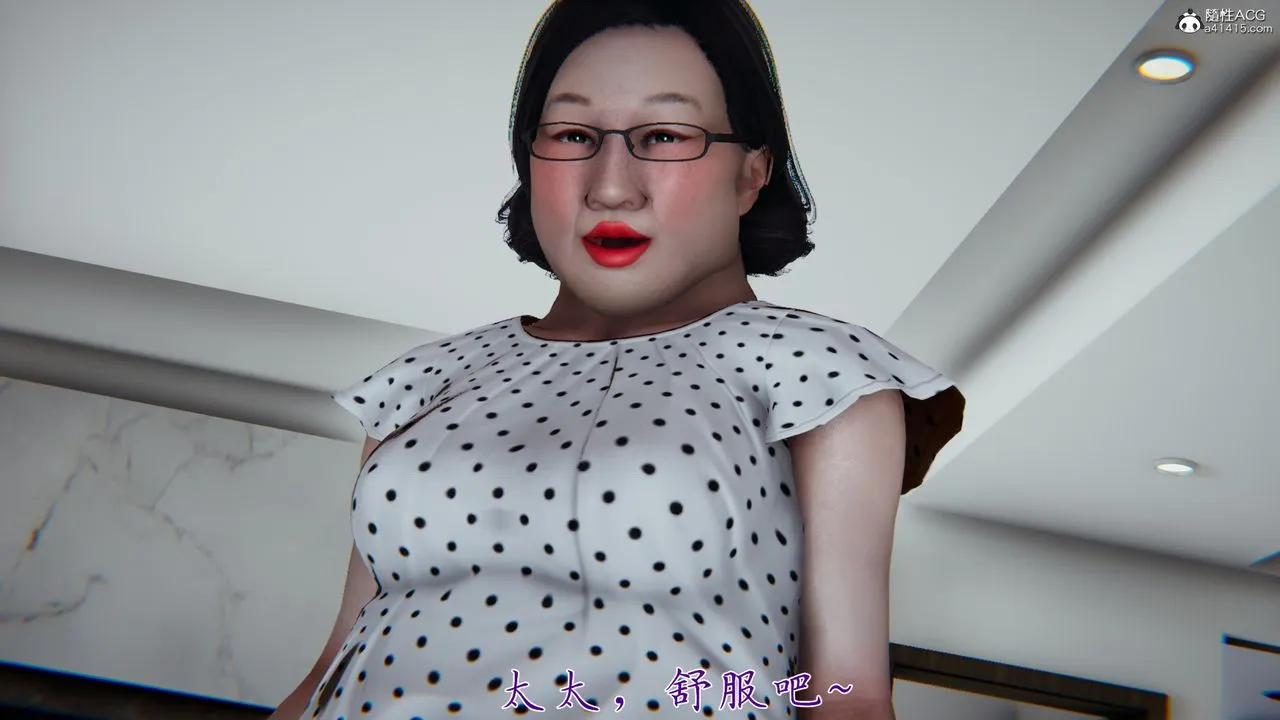 [3D]妈妈成了家裏保姆儿媳妇 - 第04话 - page 85