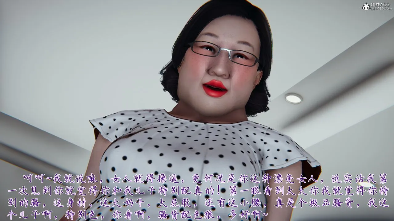 [3D]妈妈成了家裏保姆儿媳妇 - 第04话 - page 87