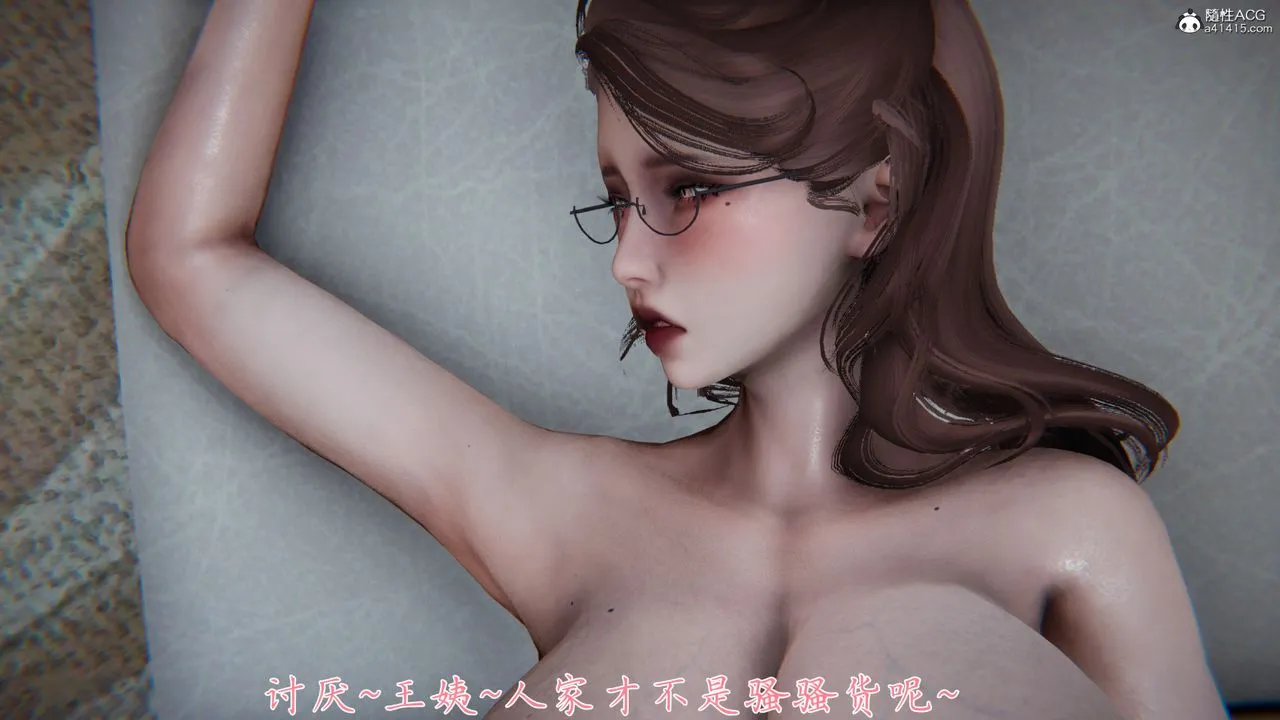[3D]妈妈成了家裏保姆儿媳妇 - 第04话 - page 88