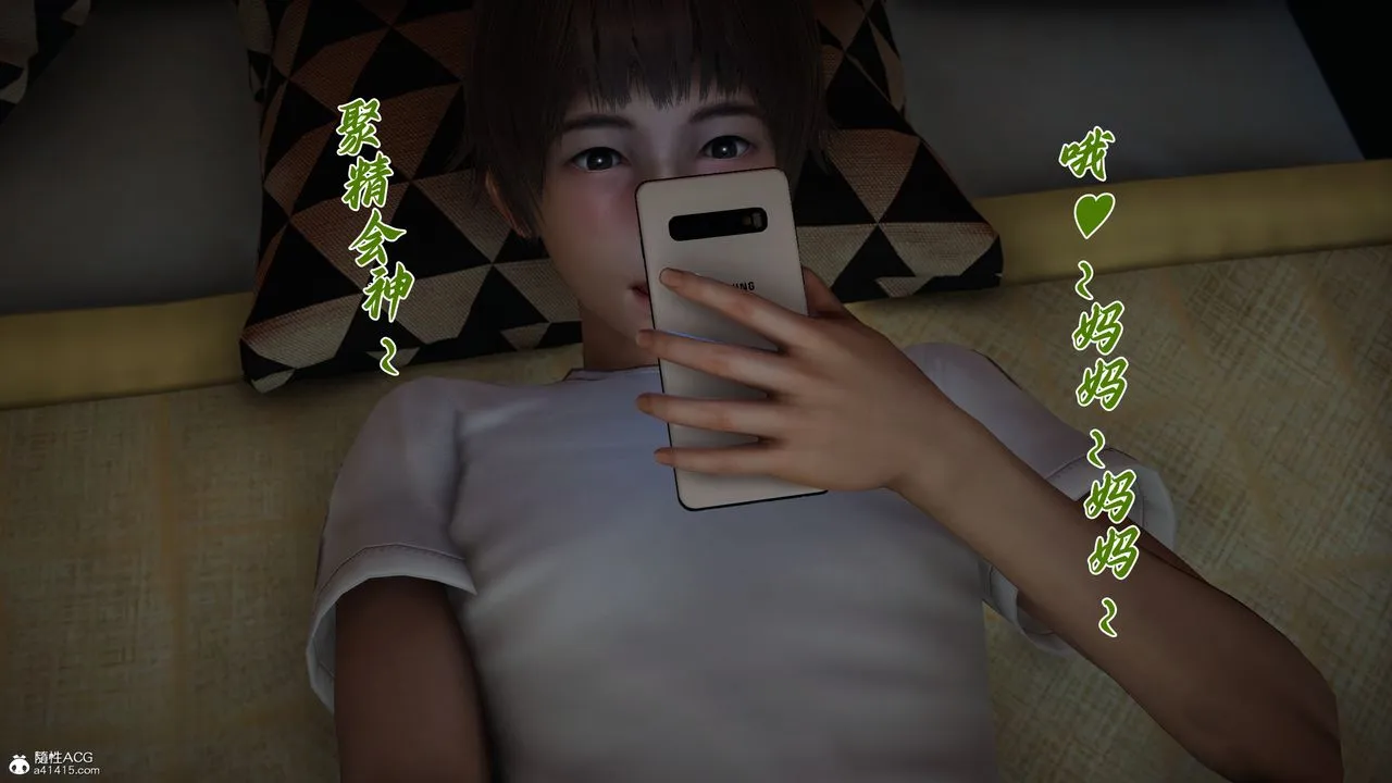 [3D]妈妈成了家裏保姆儿媳妇 - 第20話 - page 12