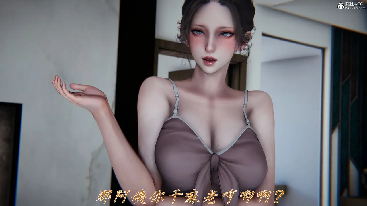 [3D]妈妈成了家裏保姆儿媳妇 - 第20話 - page 33