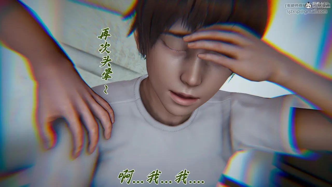 [3D]妈妈成了家裏保姆儿媳妇 - 第20話 - page 90