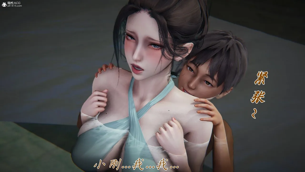 [3D]妈妈成了家裏保姆儿媳妇 - 第12话 - page 3