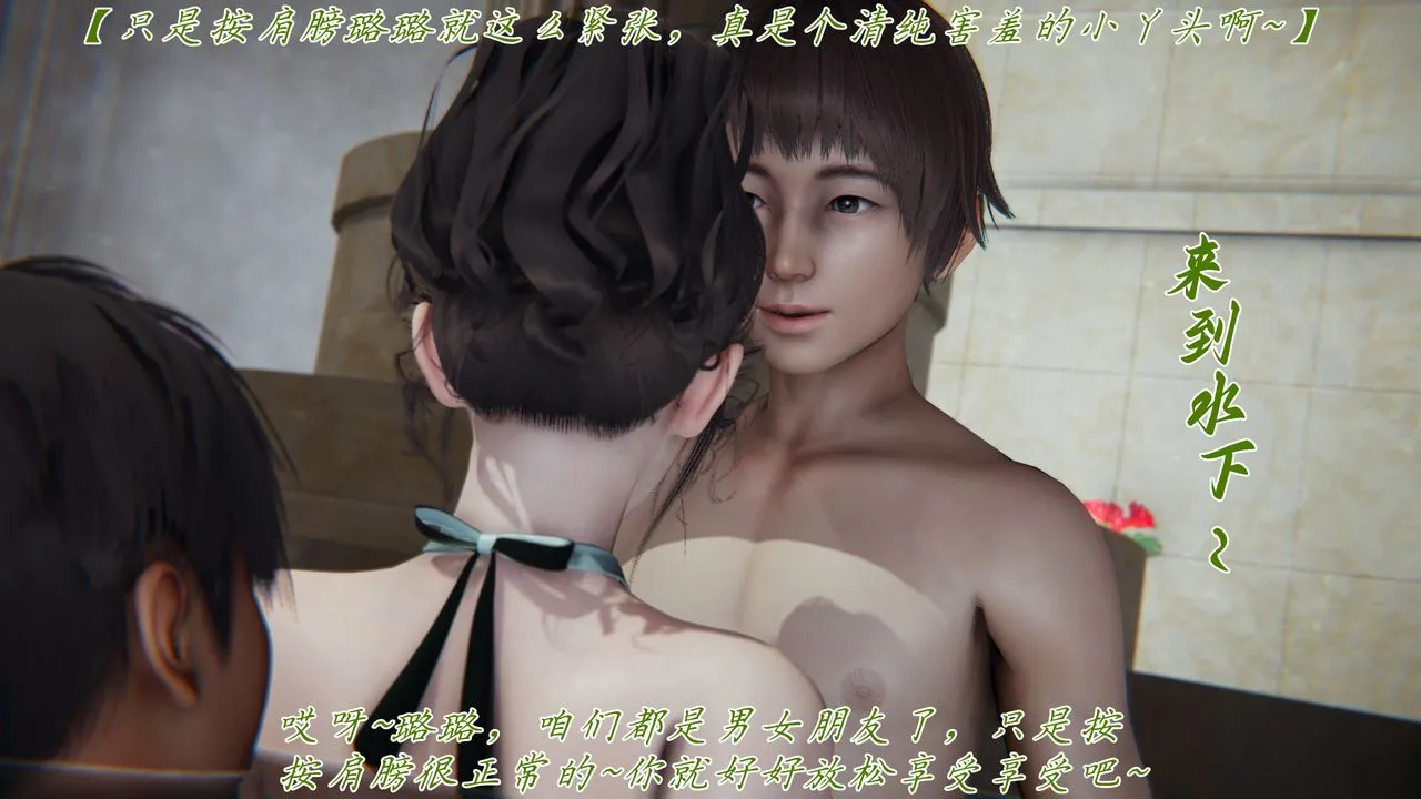 [3D]妈妈成了家裏保姆儿媳妇 - 第12话 - page 4