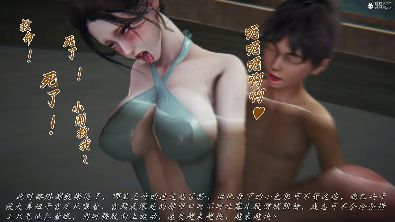 [3D]妈妈成了家裏保姆儿媳妇 - 第12话 - page 29