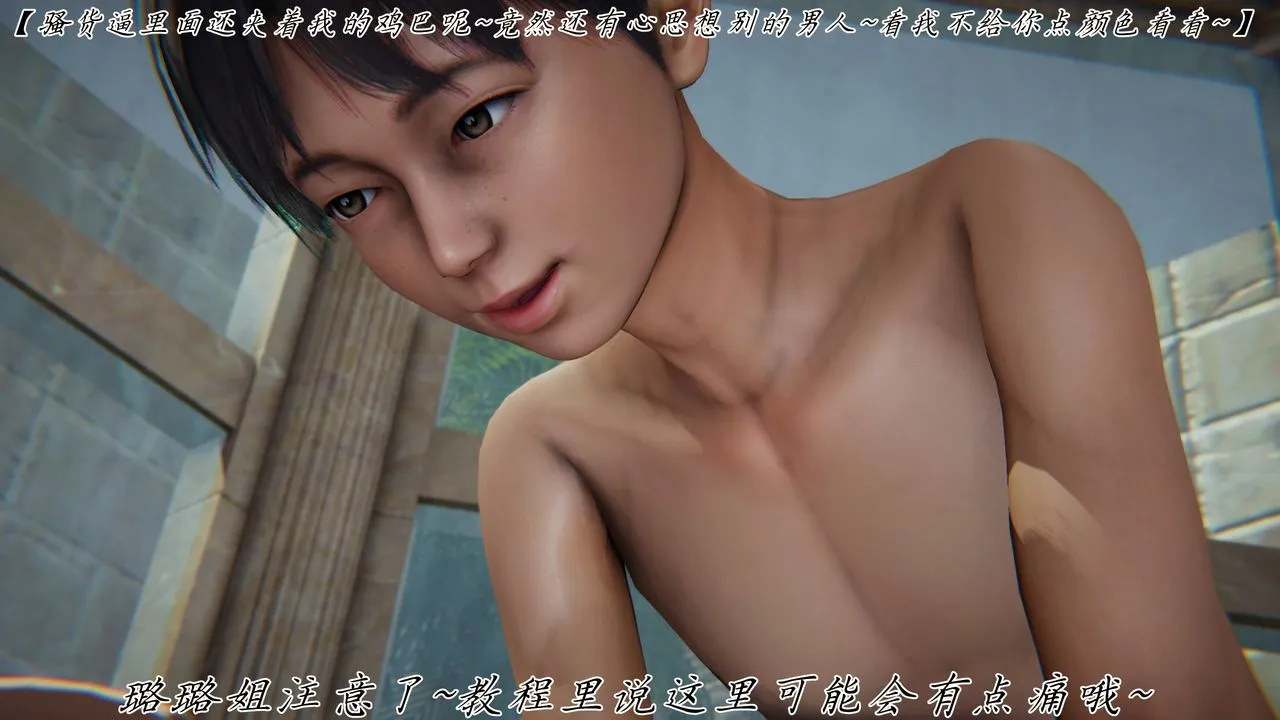 [3D]妈妈成了家裏保姆儿媳妇 - 第12话 - page 53