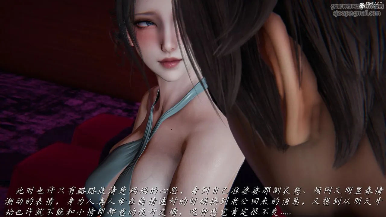 [3D]妈妈成了家裏保姆儿媳妇 - 第12话 - page 76