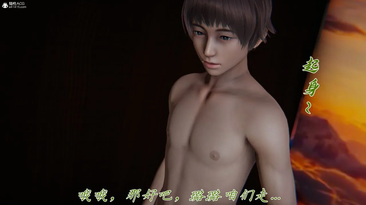 [3D]妈妈成了家裏保姆儿媳妇 - 第12话 - page 78