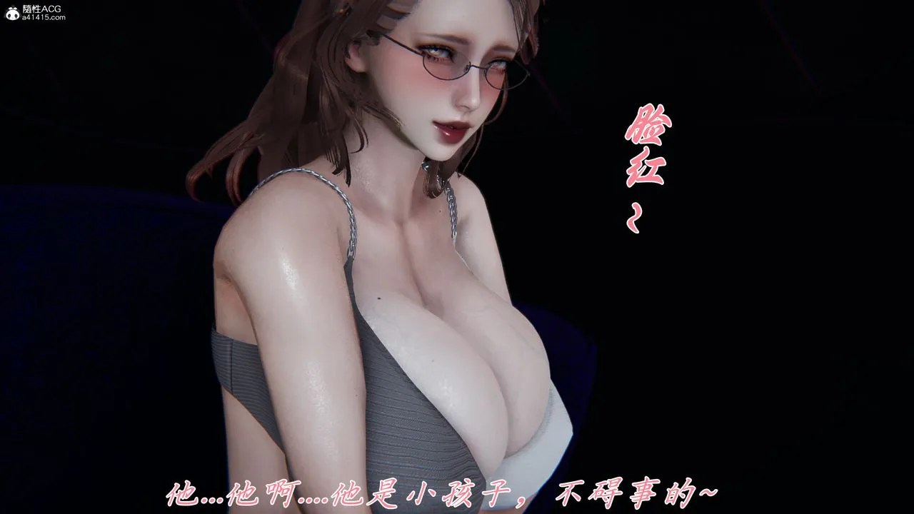 [3D]妈妈成了家裏保姆儿媳妇 - 第12话 - page 80