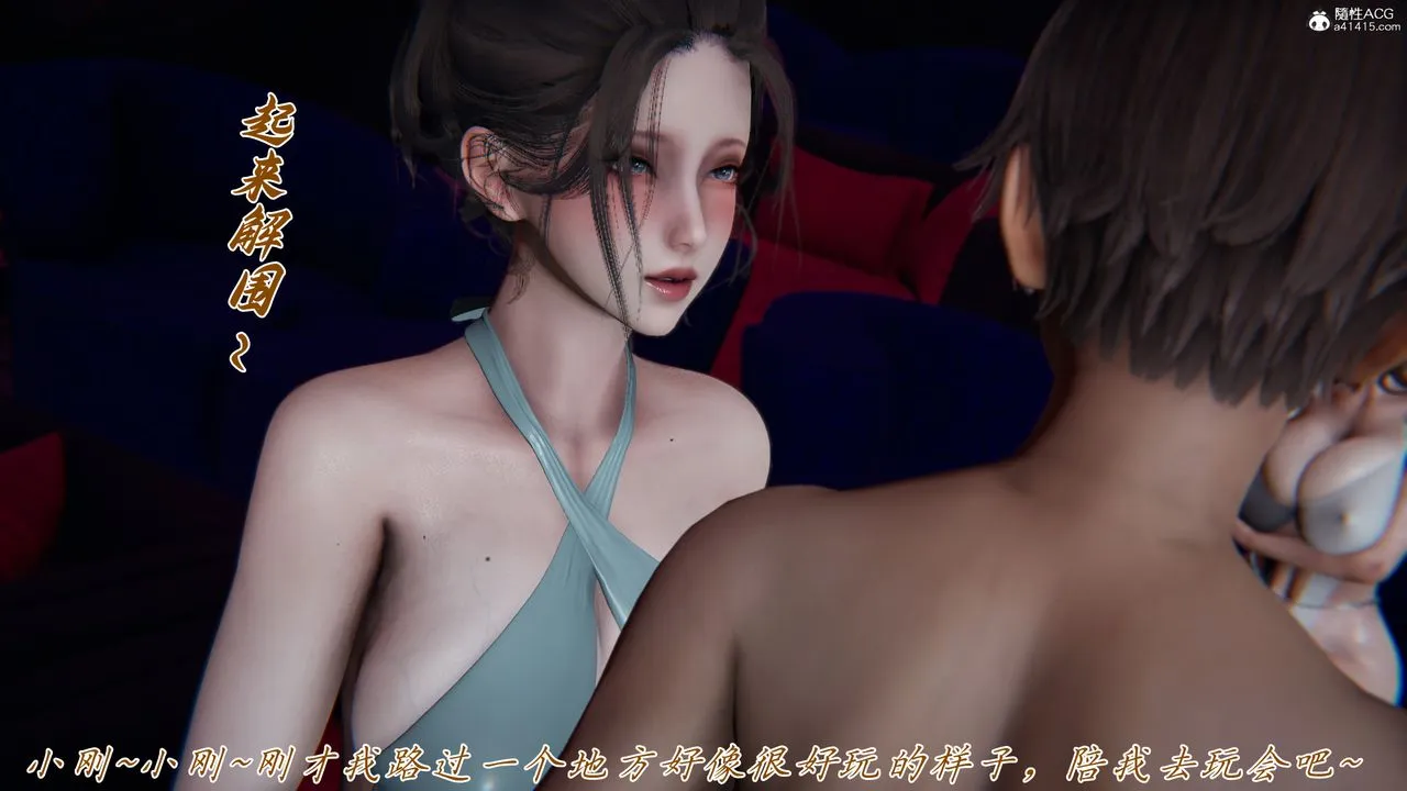 [3D]妈妈成了家裏保姆儿媳妇 - 第12话 - page 81