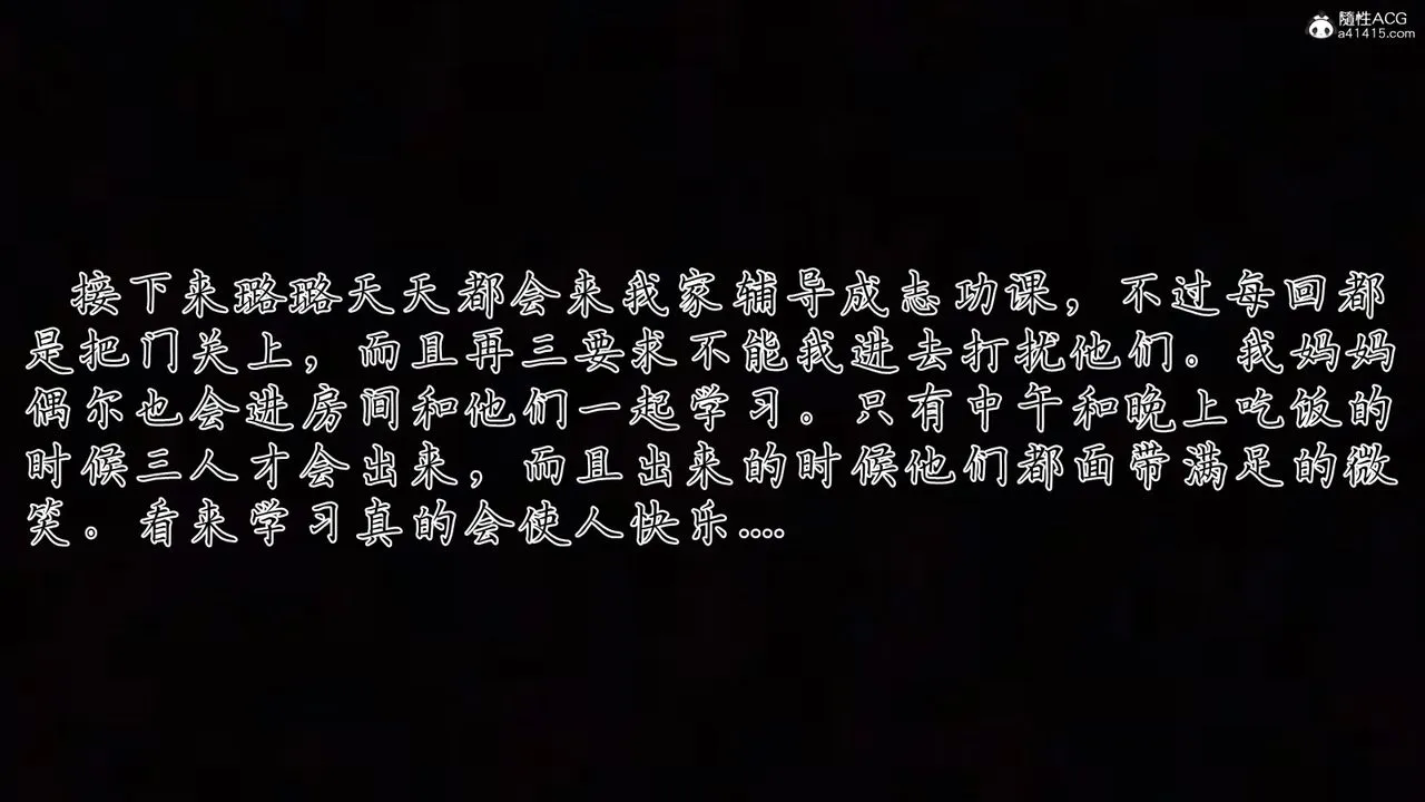 [3D]妈妈成了家裏保姆儿媳妇 - 第11话 - page 14