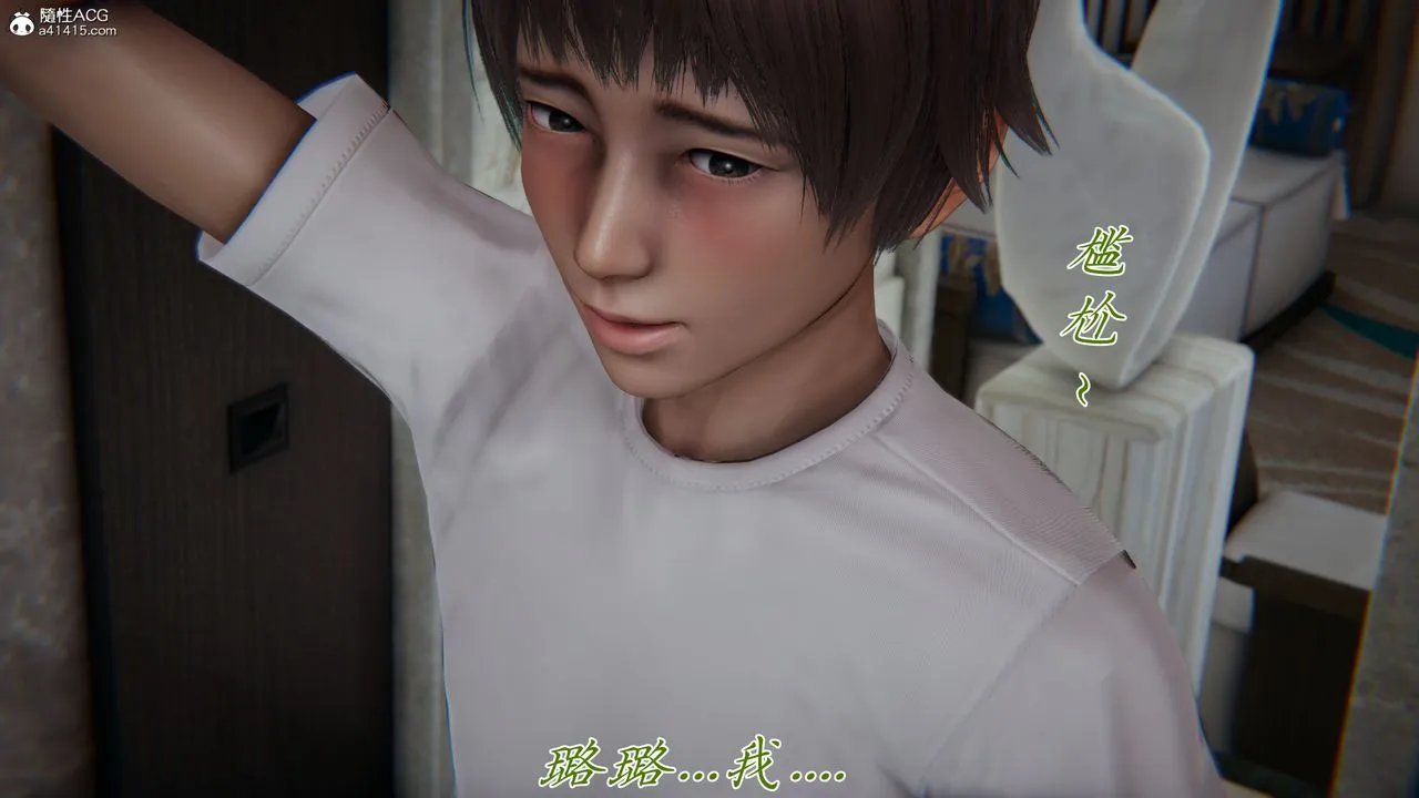 [3D]妈妈成了家裏保姆儿媳妇 - 第11话 - page 19