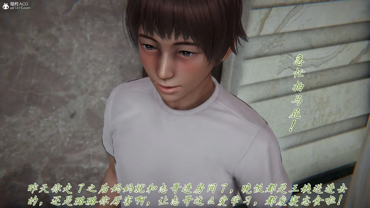 [3D]妈妈成了家裏保姆儿媳妇 - 第11话 - page 23