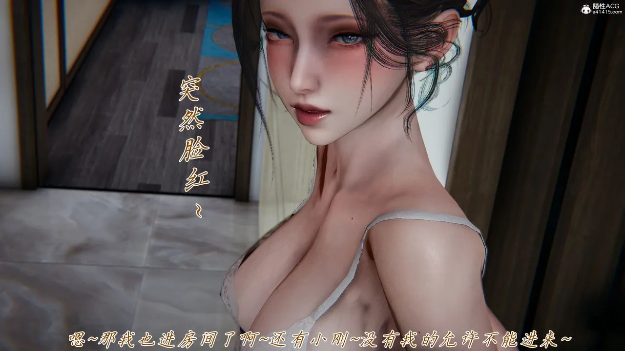 [3D]妈妈成了家裏保姆儿媳妇 - 第11话 - page 24