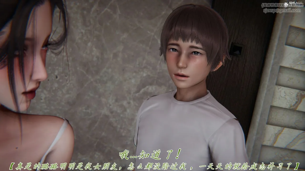 [3D]妈妈成了家裏保姆儿媳妇 - 第11话 - page 25