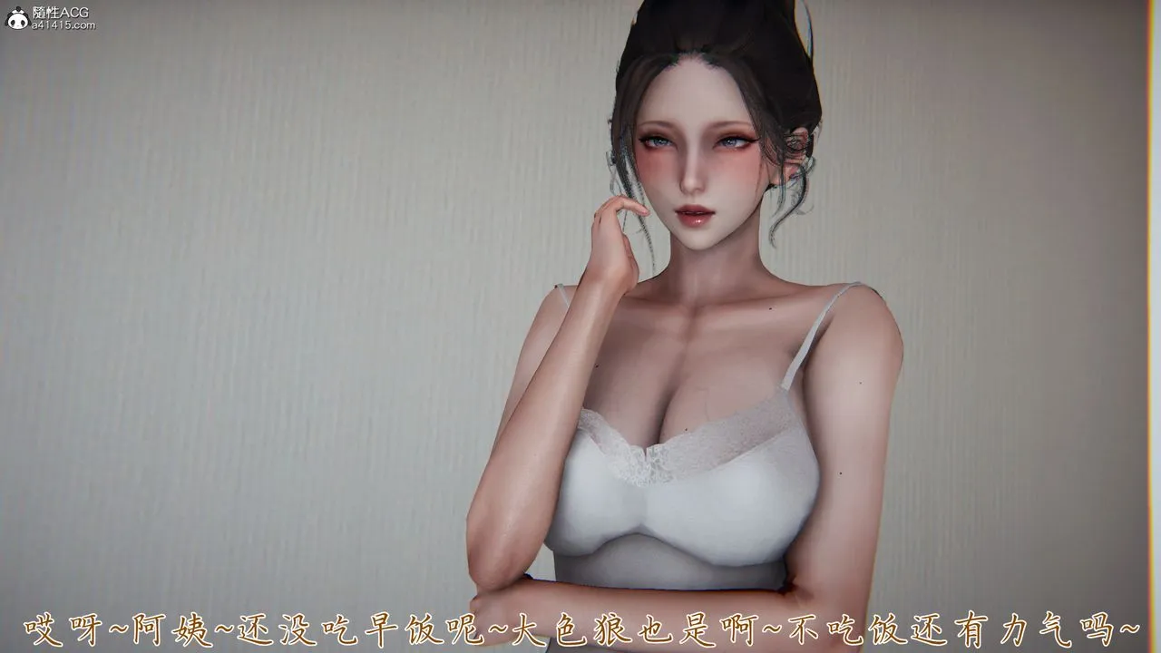 [3D]妈妈成了家裏保姆儿媳妇 - 第11话 - page 27