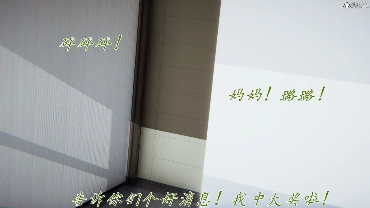 [3D]妈妈成了家裏保姆儿媳妇 - 第11话 - page 39
