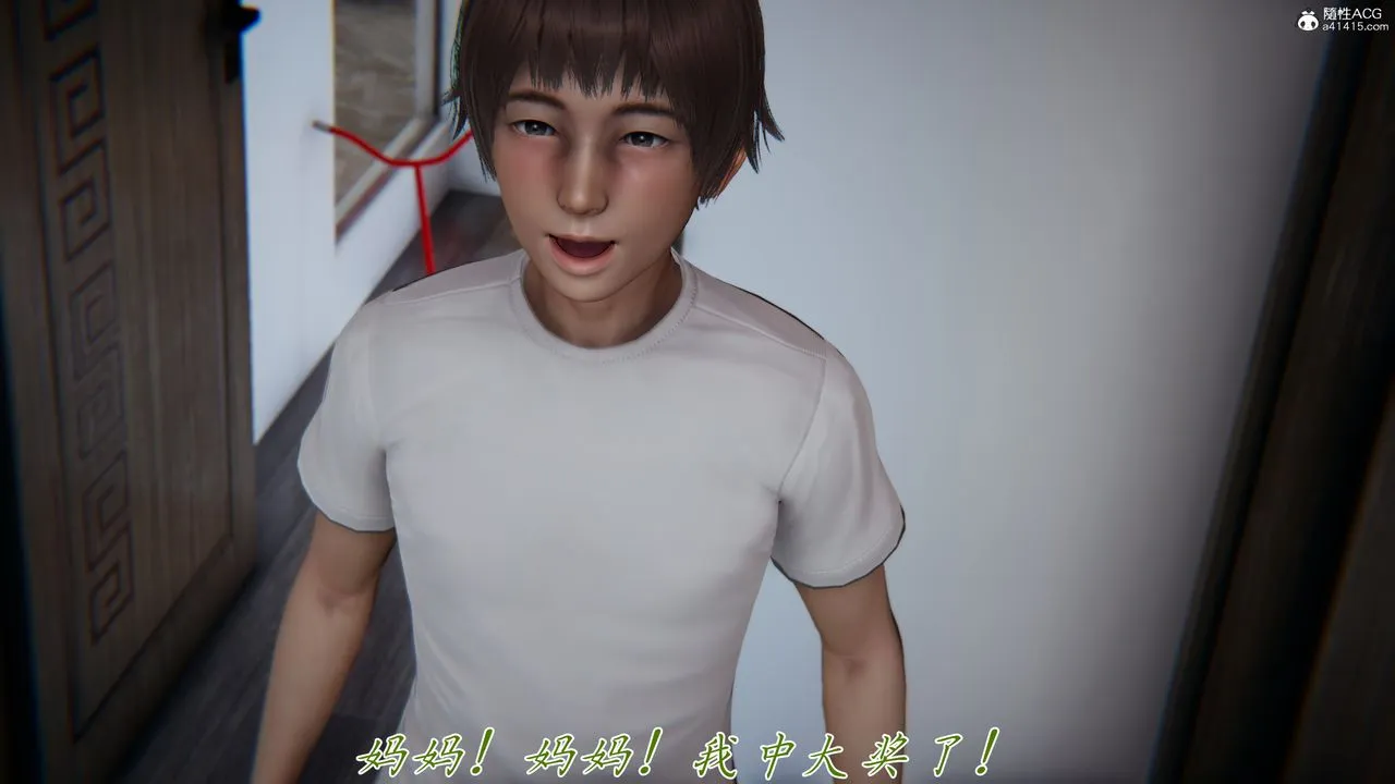 [3D]妈妈成了家裏保姆儿媳妇 - 第11话 - page 44