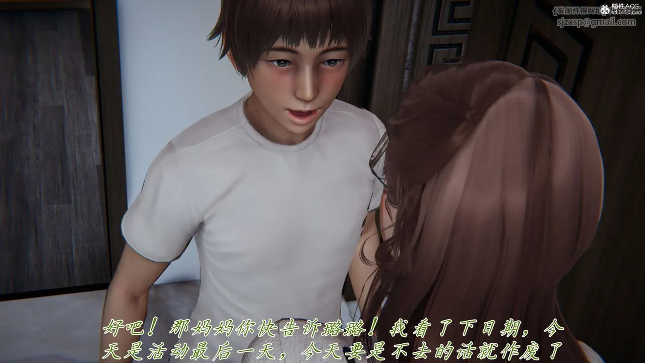 [3D]妈妈成了家裏保姆儿媳妇 - 第11话 - page 48