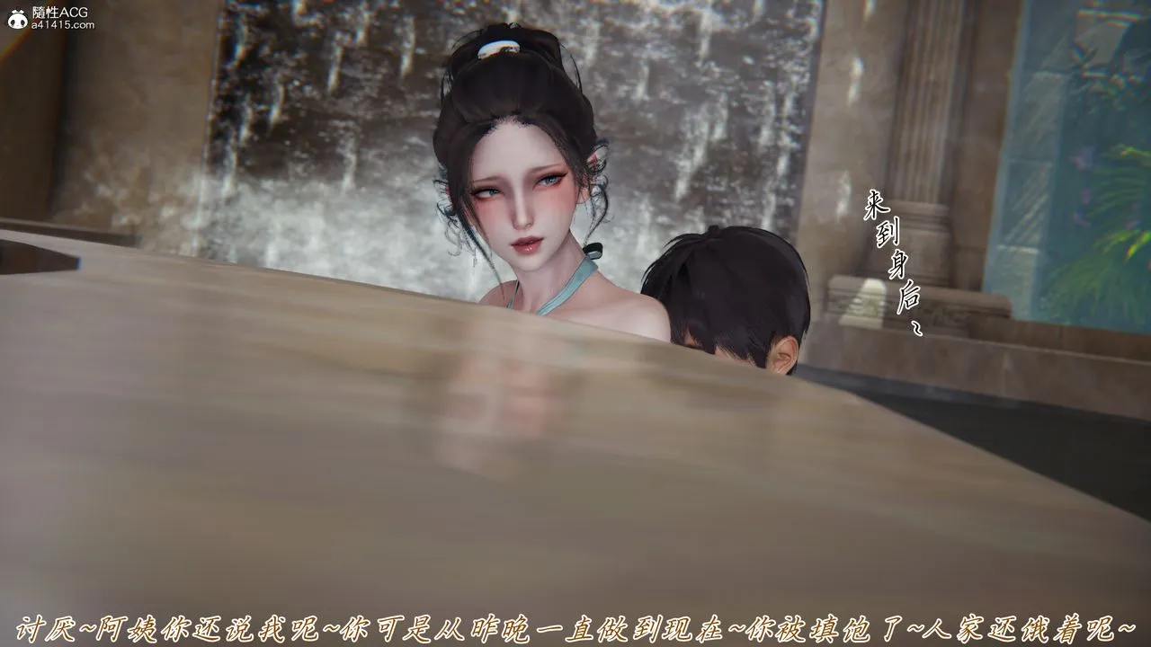[3D]妈妈成了家裏保姆儿媳妇 - 第11话 - page 80