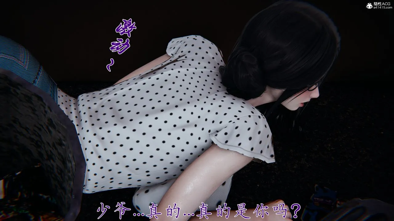 [3D]妈妈成了家裏保姆儿媳妇 - 第28話 - page 2