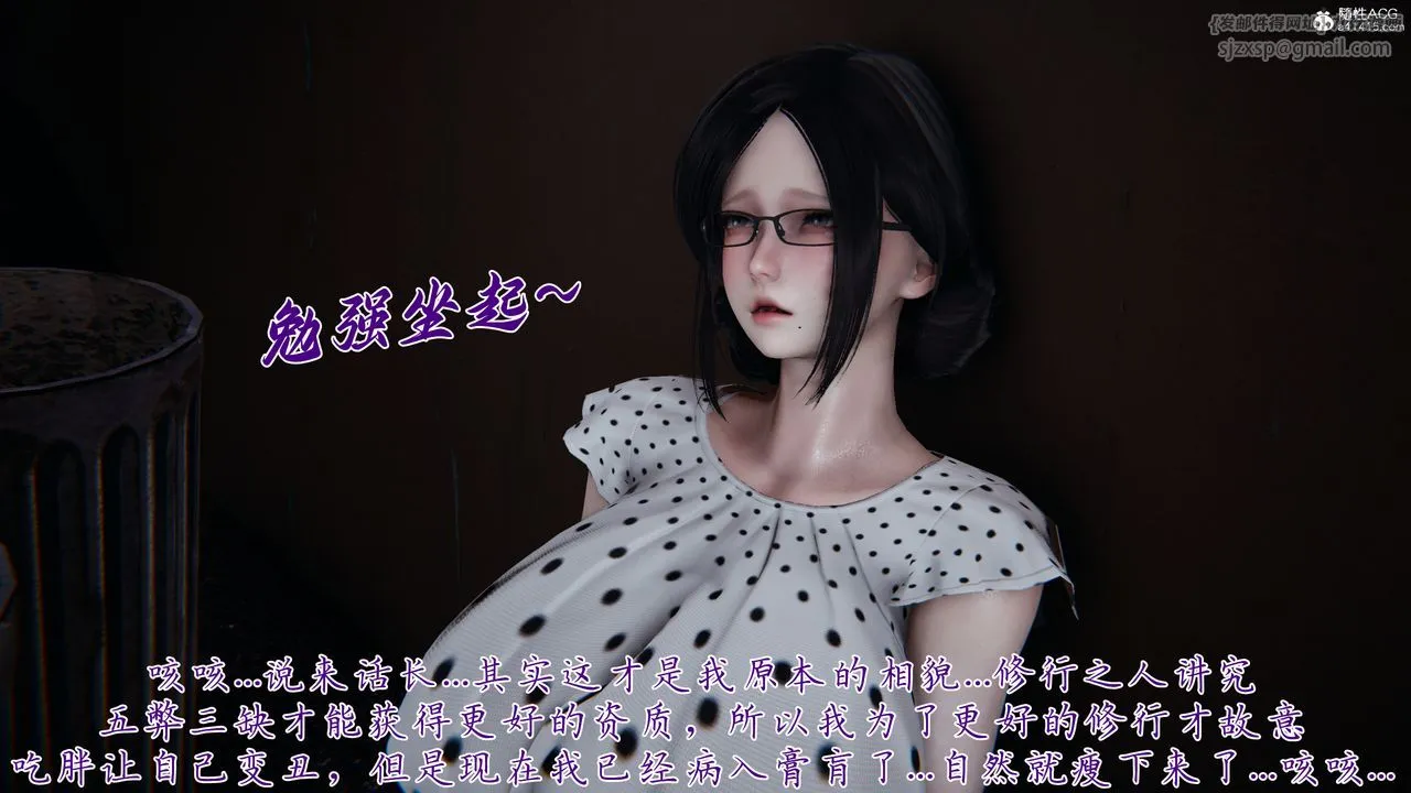 [3D]妈妈成了家裏保姆儿媳妇 - 第28話 - page 9