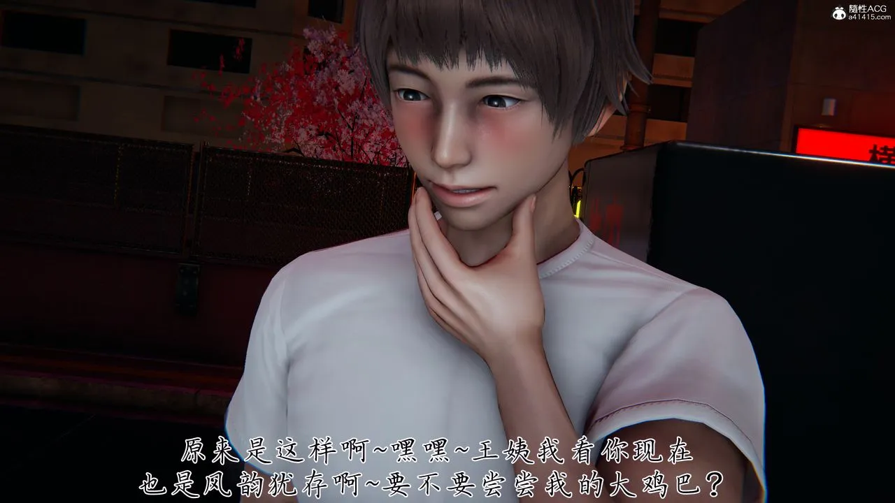 [3D]妈妈成了家裏保姆儿媳妇 - 第28話 - page 10