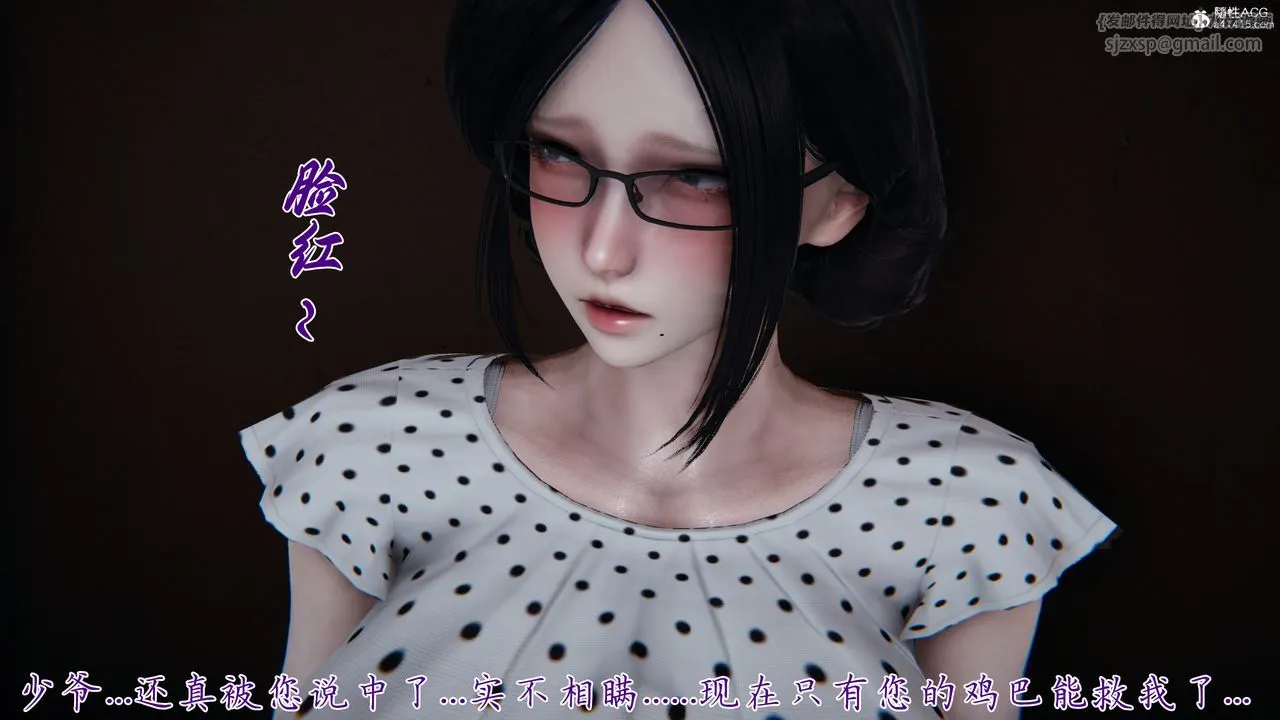 [3D]妈妈成了家裏保姆儿媳妇 - 第28話 - page 11