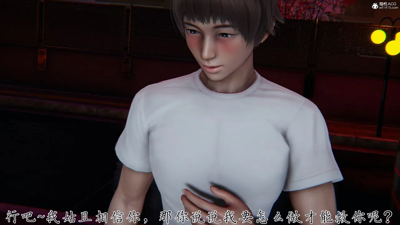 [3D]妈妈成了家裏保姆儿媳妇 - 第28話 - page 14