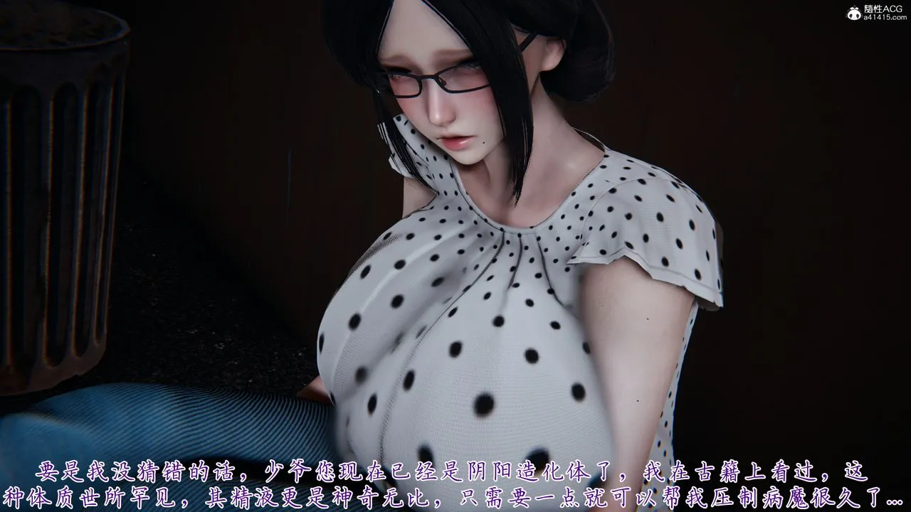 [3D]妈妈成了家裏保姆儿媳妇 - 第28話 - page 15
