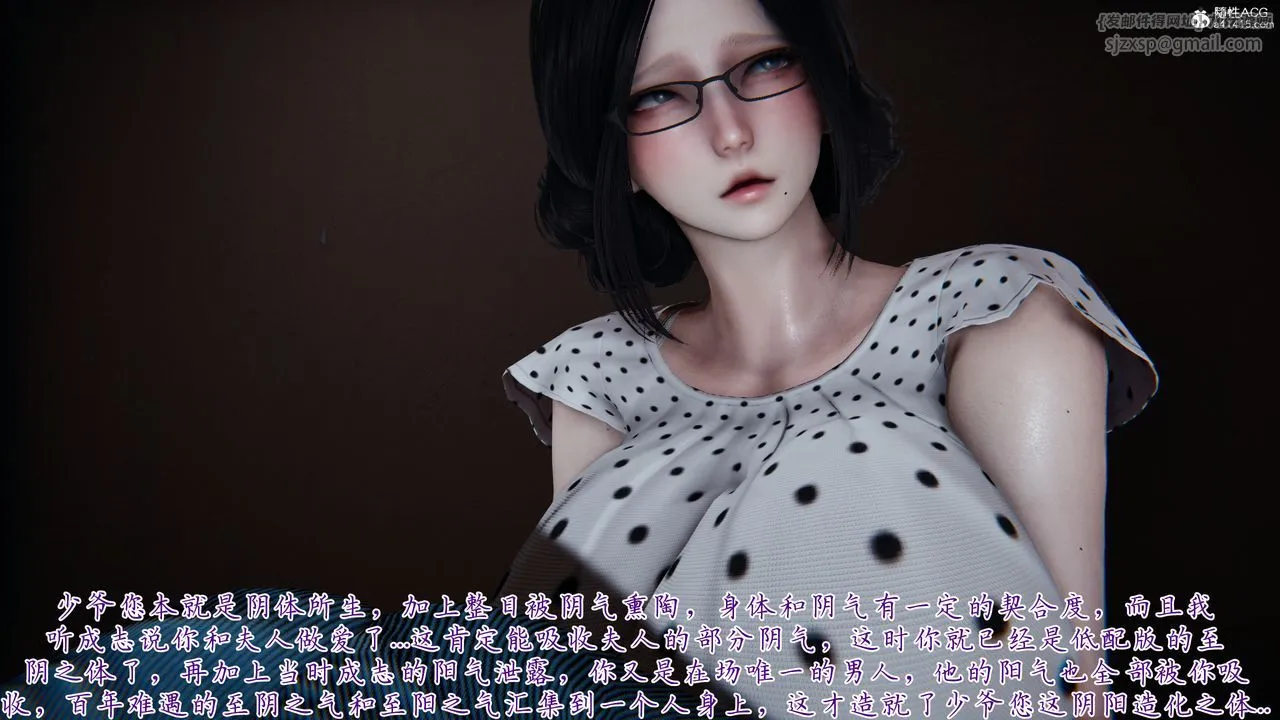 [3D]妈妈成了家裏保姆儿媳妇 - 第28話 - page 17