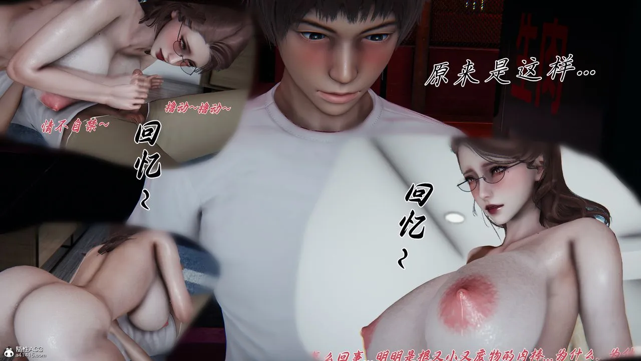 [3D]妈妈成了家裏保姆儿媳妇 - 第28話 - page 18