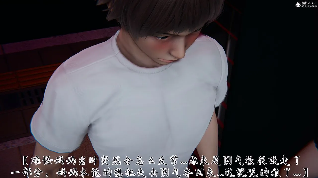 [3D]妈妈成了家裏保姆儿媳妇 - 第28話 - page 19