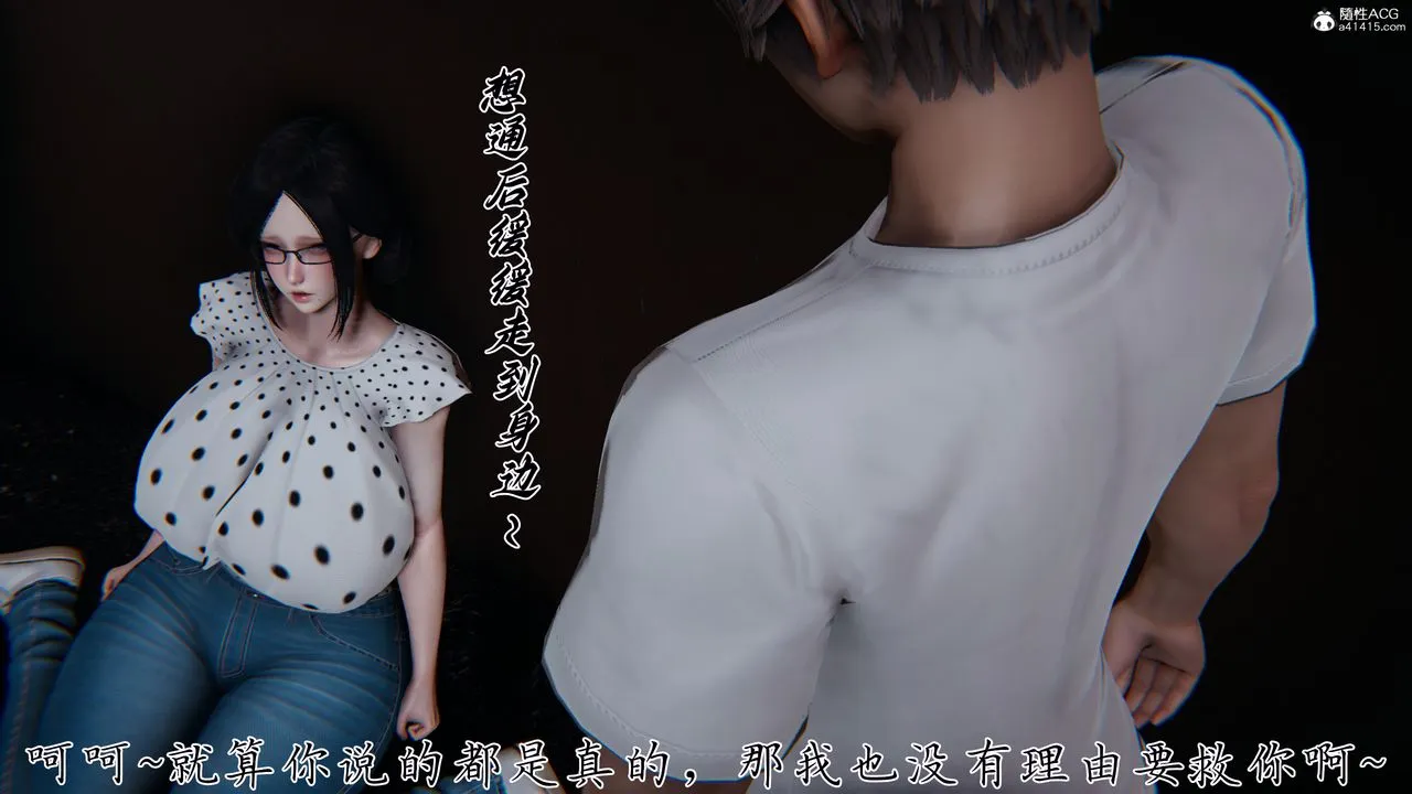 [3D]妈妈成了家裏保姆儿媳妇 - 第28話 - page 20