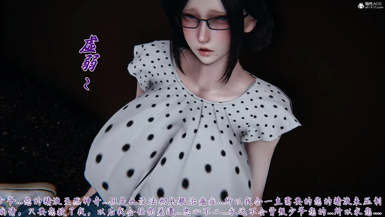 [3D]妈妈成了家裏保姆儿媳妇 - 第28話 - page 21