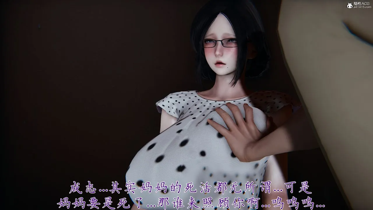 [3D]妈妈成了家裏保姆儿媳妇 - 第28話 - page 24