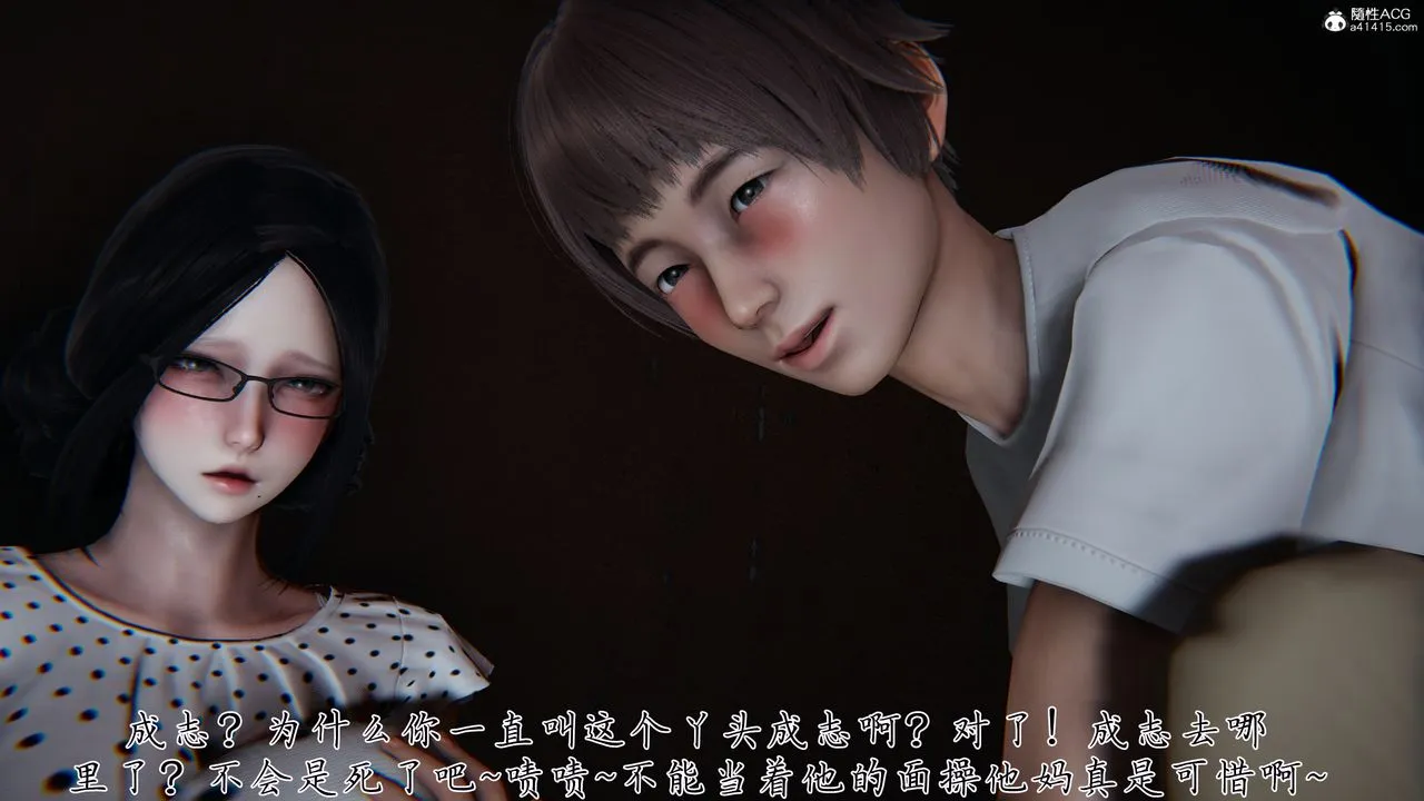 [3D]妈妈成了家裏保姆儿媳妇 - 第28話 - page 25