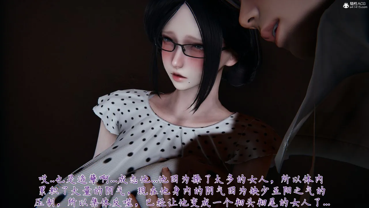 [3D]妈妈成了家裏保姆儿媳妇 - 第28話 - page 26