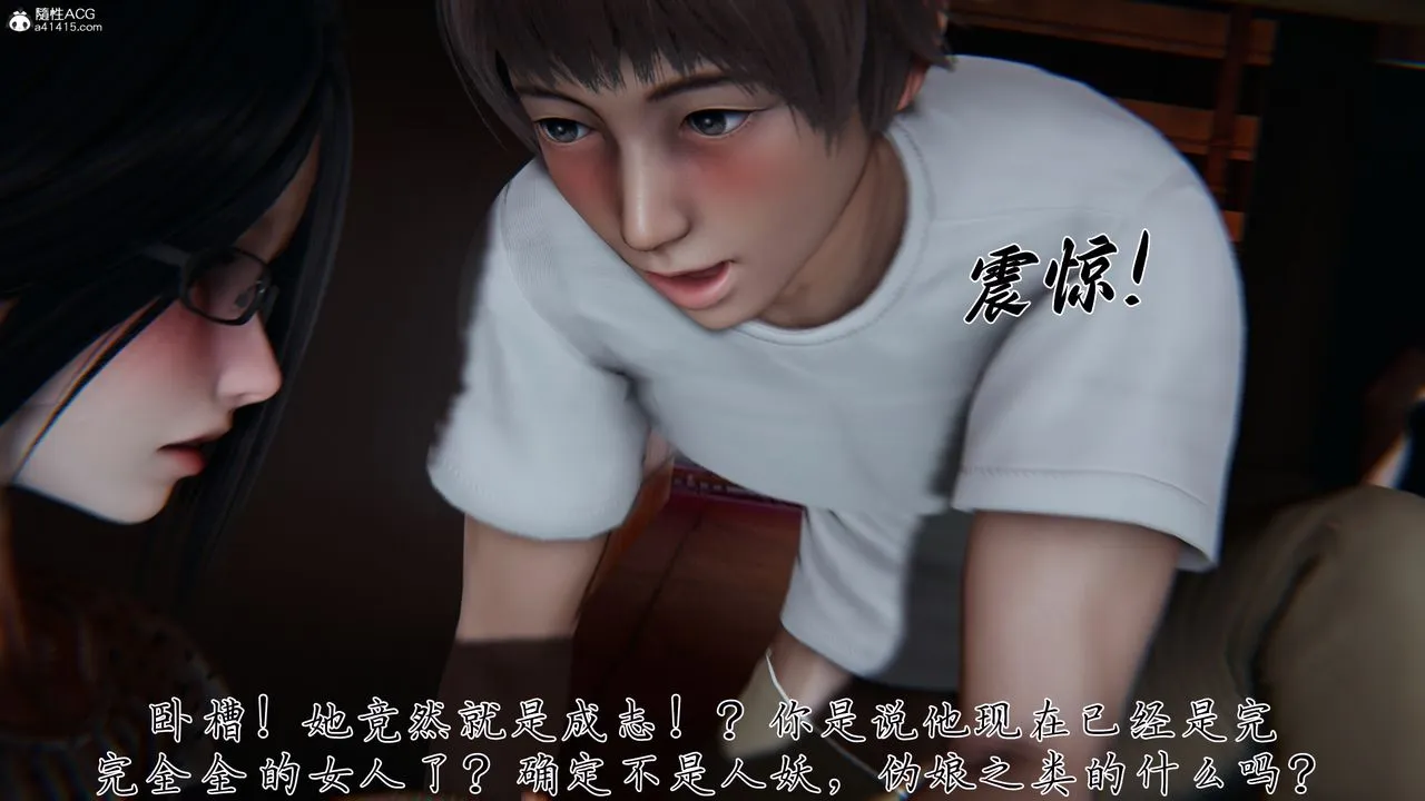 [3D]妈妈成了家裏保姆儿媳妇 - 第28話 - page 27
