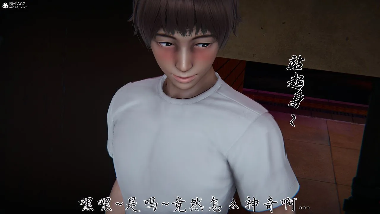 [3D]妈妈成了家裏保姆儿媳妇 - 第28話 - page 29