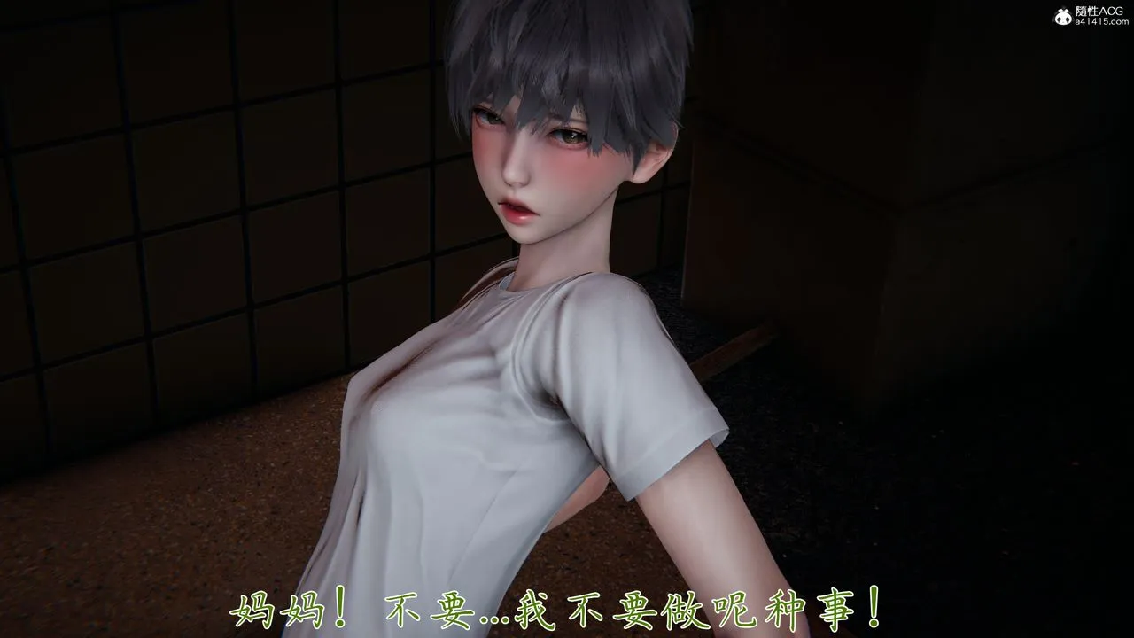[3D]妈妈成了家裏保姆儿媳妇 - 第28話 - page 35