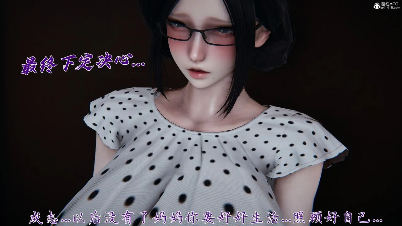 [3D]妈妈成了家裏保姆儿媳妇 - 第28話 - page 37