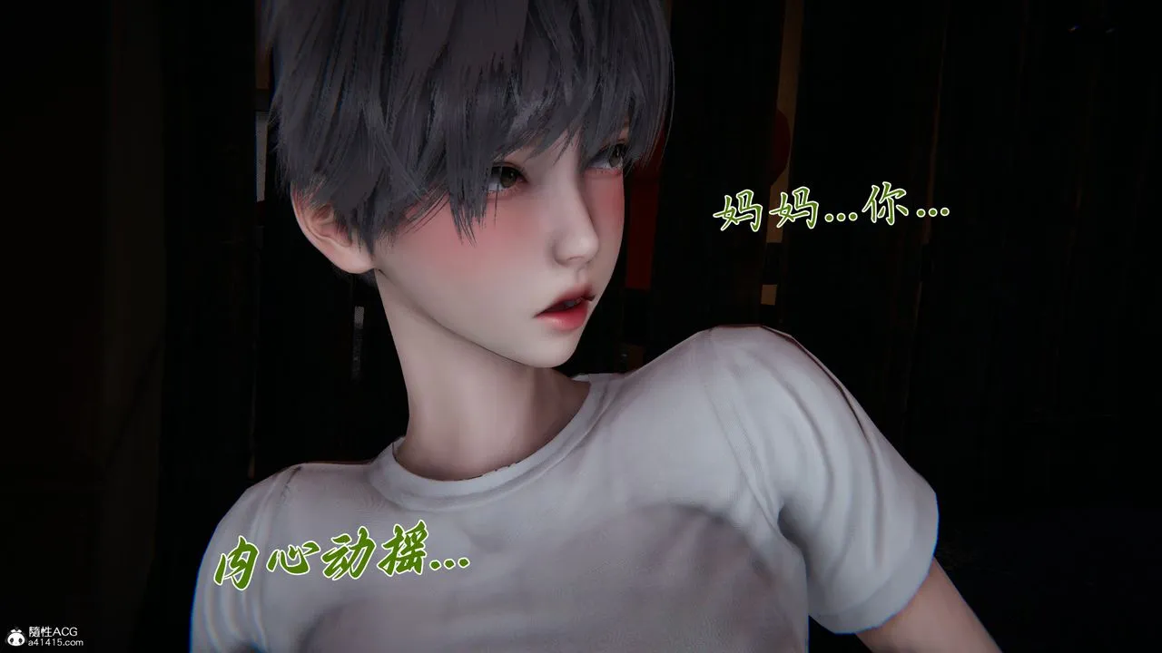 [3D]妈妈成了家裏保姆儿媳妇 - 第28話 - page 38