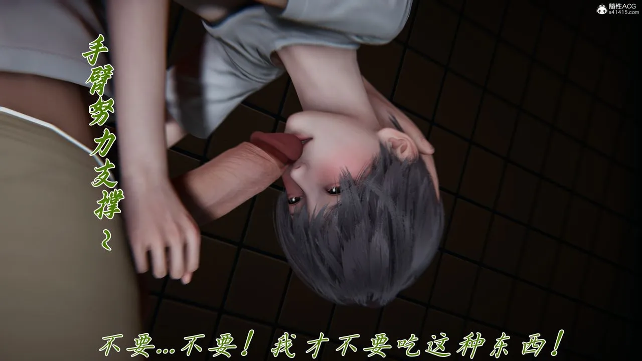 [3D]妈妈成了家裏保姆儿媳妇 - 第28話 - page 54