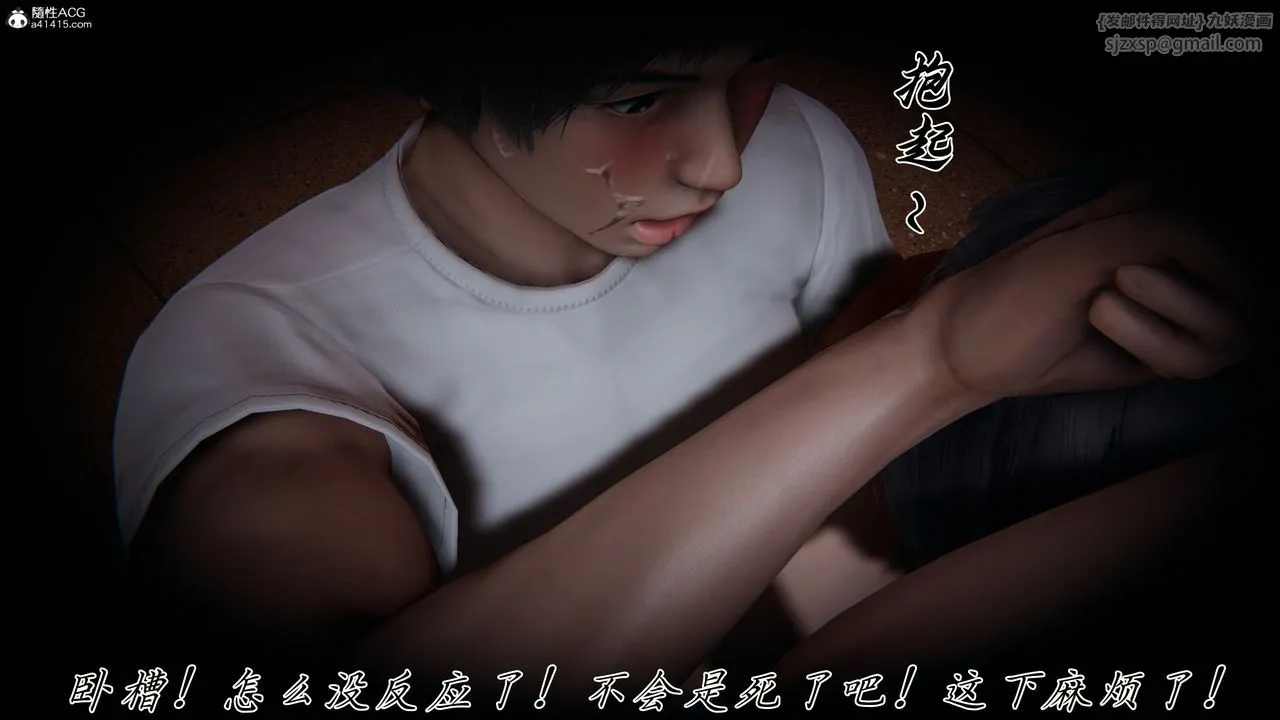 [3D]妈妈成了家裏保姆儿媳妇 - 第28話 - page 78