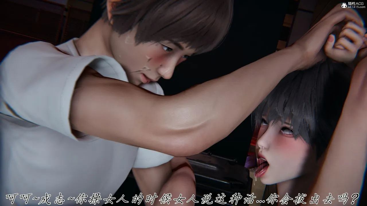 [3D]妈妈成了家裏保姆儿媳妇 - 第28話 - page 86