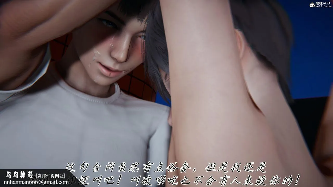 [3D]妈妈成了家裏保姆儿媳妇 - 第28話 - page 90